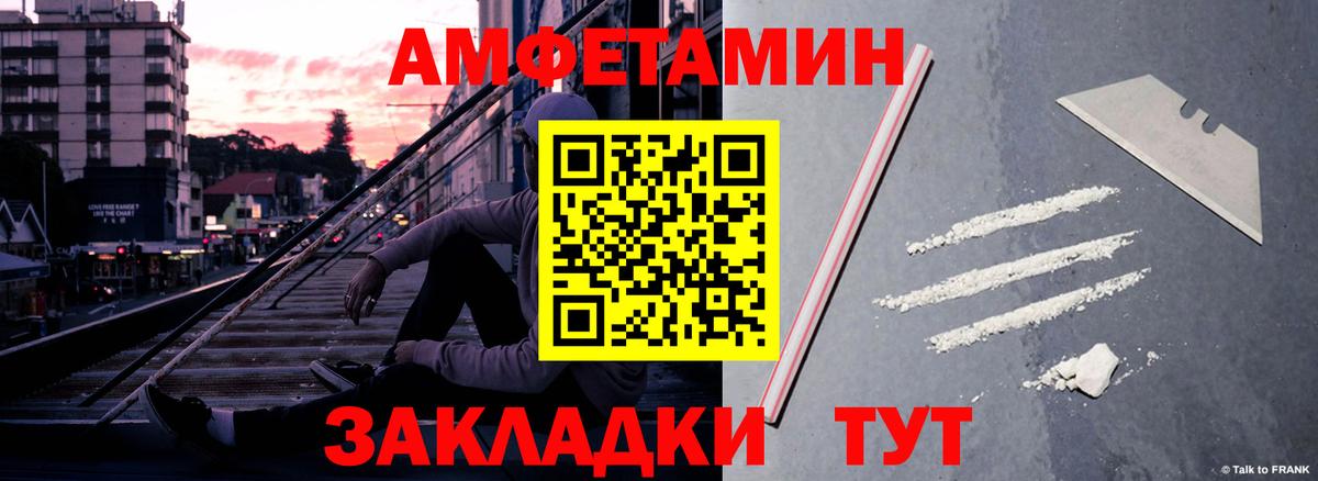 Амфетамин Розовый  Вход с VPN  Братск 