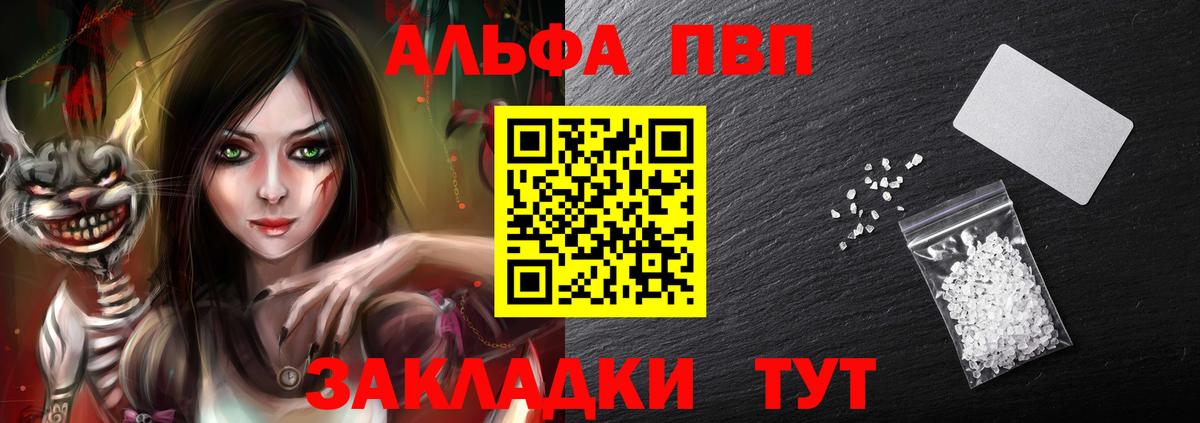 APVP VHQ  Вход с VPN  Братск  A-PVP мука 