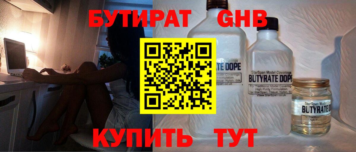 Братск  Бутират  Вход с VPN  Бутират 99% 