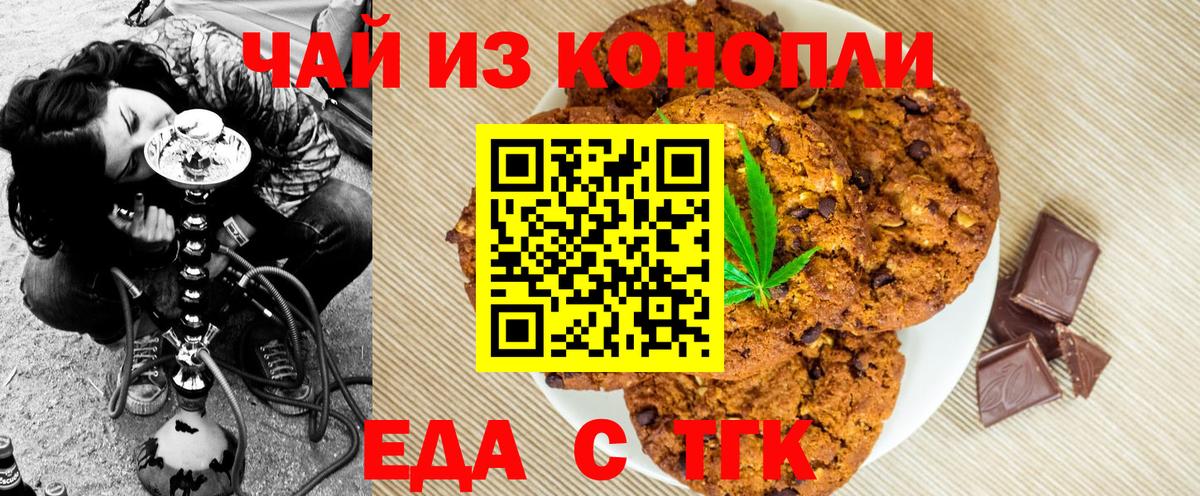 Братск  Cannafood конопля  Вход с VPN 