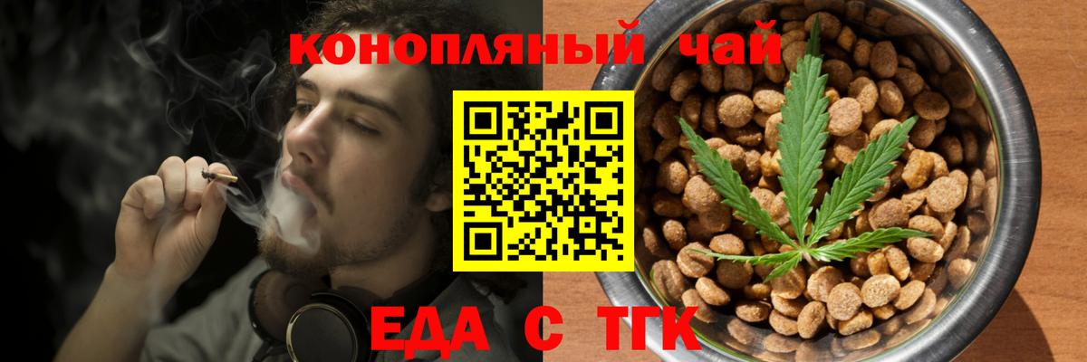 Печенье с ТГК конопля  Братск 