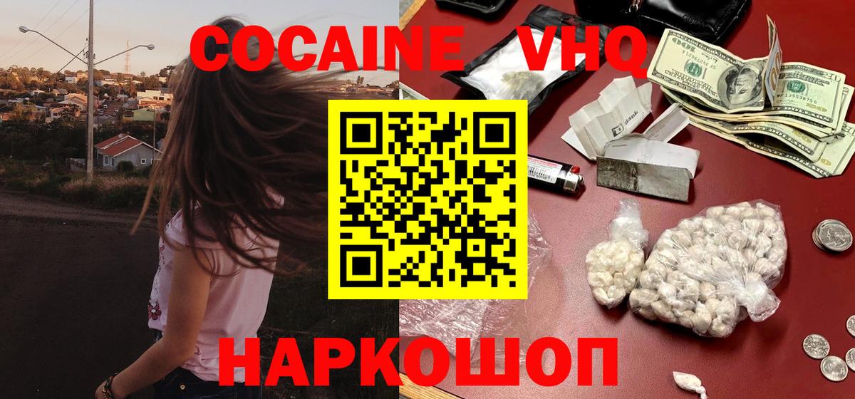 Братск  COCAIN Fish Scale  Вход с VPN  Кокаин  Кокаин 97% 
