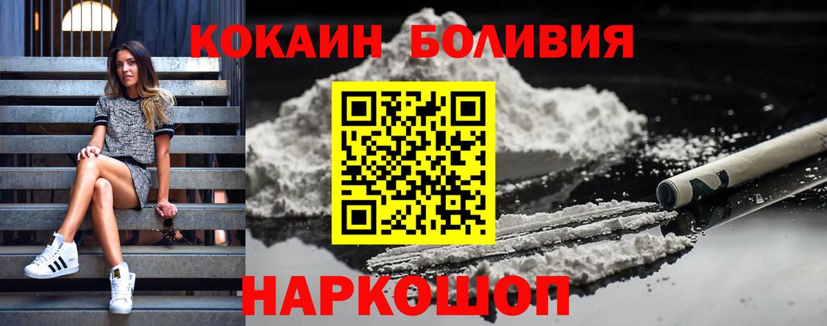 COCAIN 98% Братск