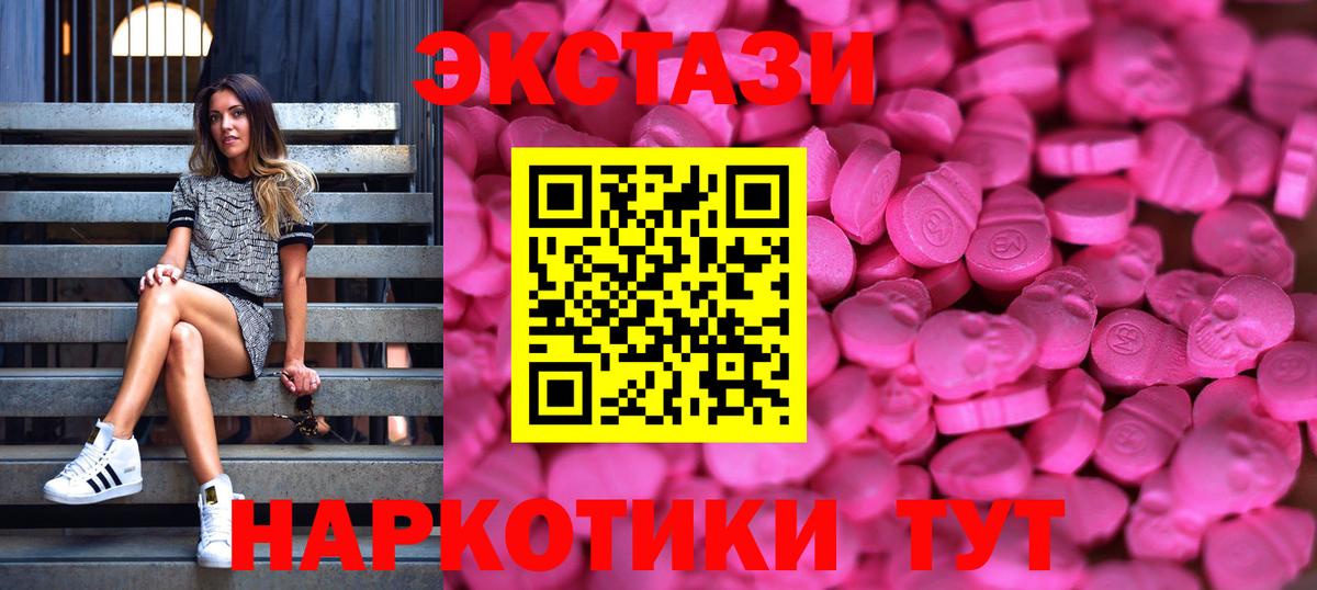 ЭКСТАЗИ  Экстази Punisher  как найти закладки  Ecstasy mix  Братск 