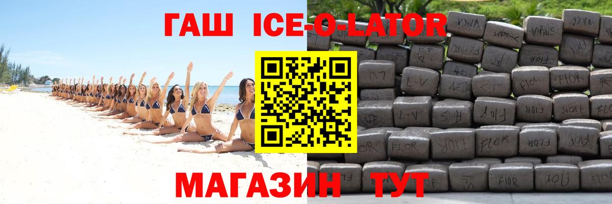 ГАШИШ VHQ Братск