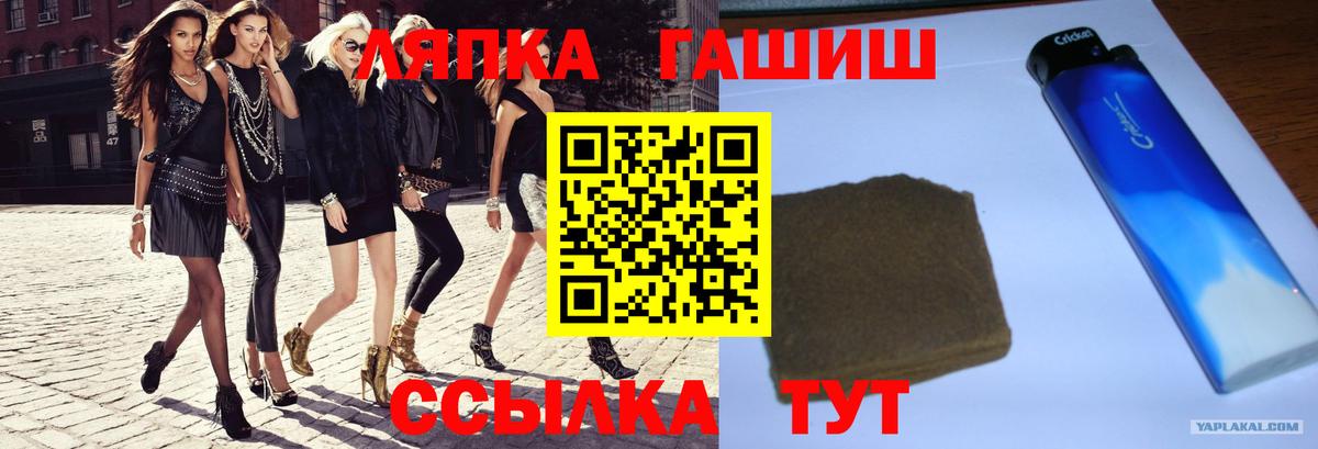 Гашиш убойный  Вход с VPN  где купить наркотик  Братск 