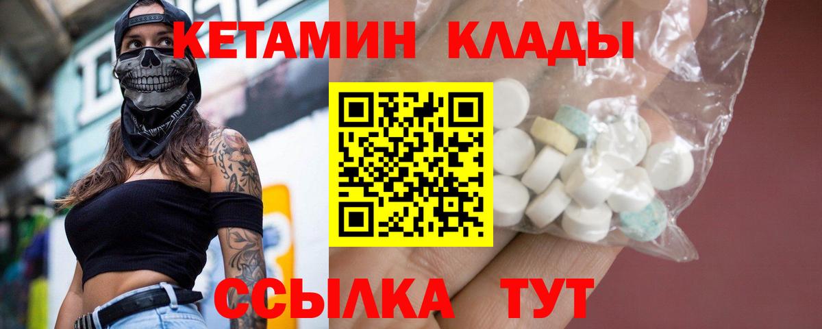 Кетамин ketamine  Братск 
