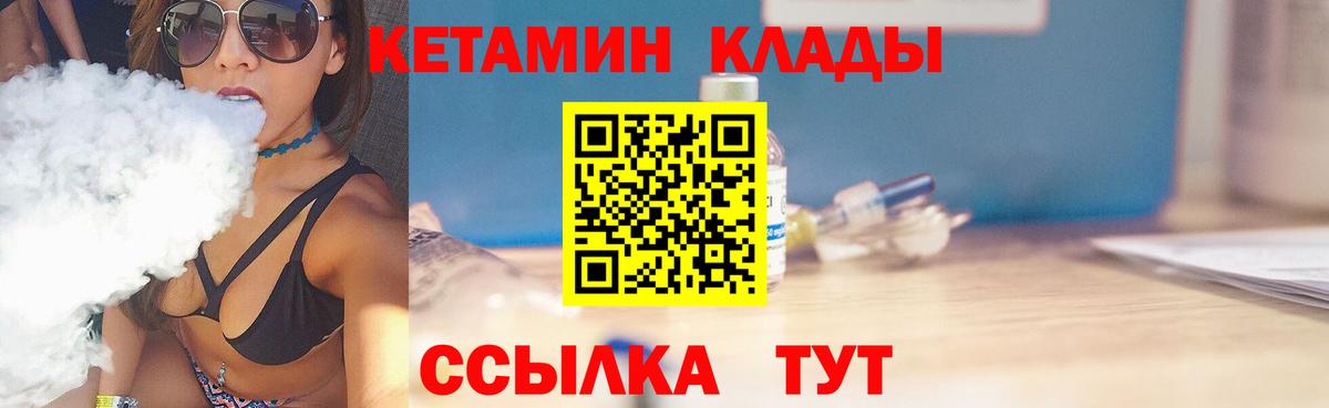 КЕТАМИН ketamine  Кетамин ketamine  Вход с VPN  Братск 