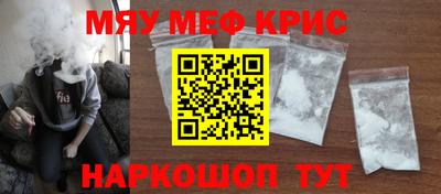 MESCALINE Ангарск