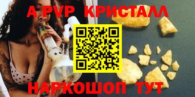 спайс Анжеро-Судженск