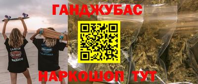 спайс Анжеро-Судженск