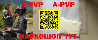 спайс Анжеро-Судженск