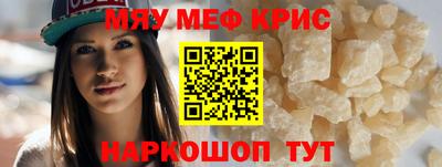 MESCALINE Ангарск