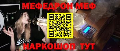 MESCALINE Ангарск