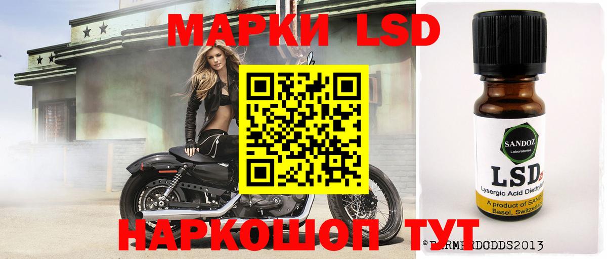 ЛСД экстази кислота  Лсд 25 экстази ecstasy  Вход с VPN  Братск 