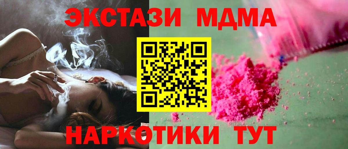MDMA  Братск  МДМА Molly 