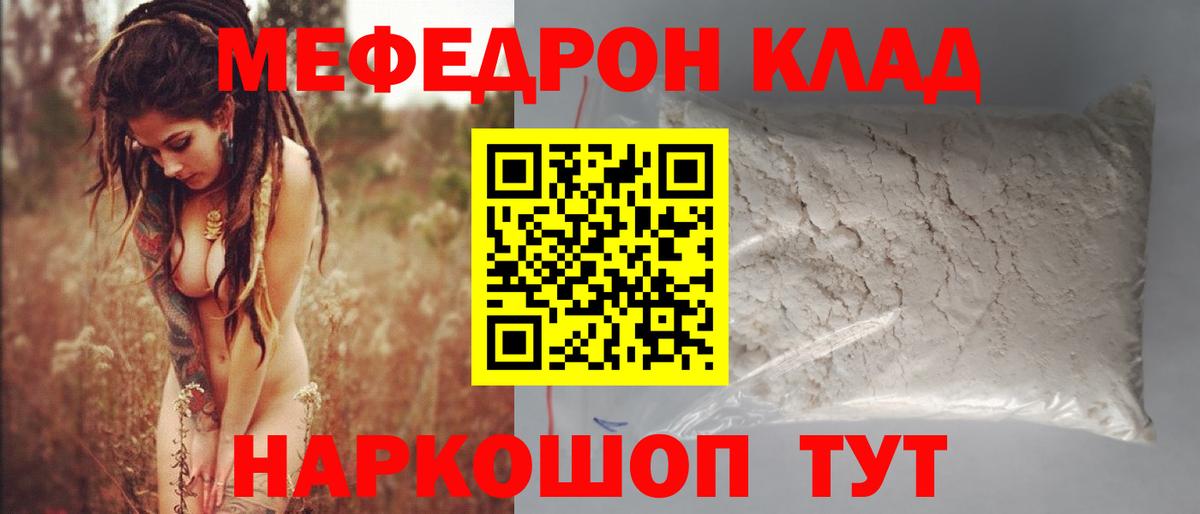 Меф мука Братск