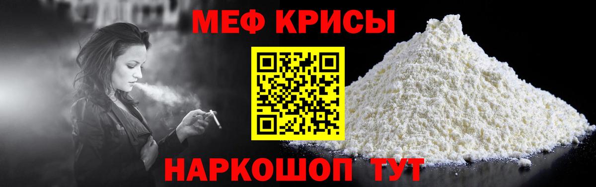 наркотики  МЕФ  Братск  Вход с VPN  Меф mephedrone 