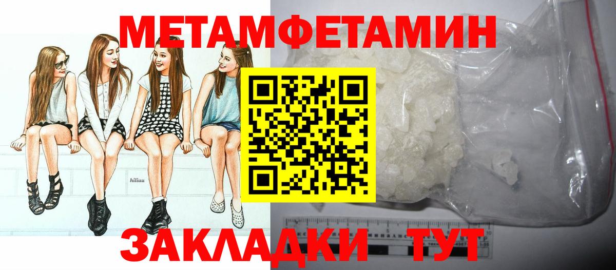 МЕТАМФЕТАМИН винт Братск