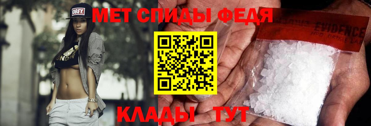 МЕТАМФЕТАМИН пудра  МЕТАМФЕТАМИН пудра  Вход с VPN  Первитин  Братск 