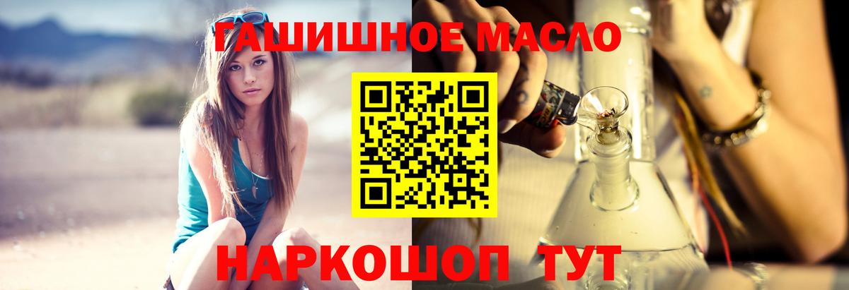 ТГК вейп с тгк  закладка  Братск  Вход с VPN 